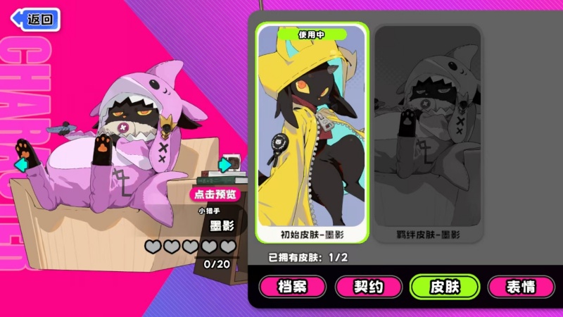 吉星派对墨影技能是什么 墨影技能详解