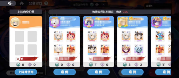 龙魂旅人公会战防守阵容推荐