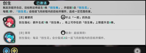 异环创生队怎么玩 创生队玩法教学