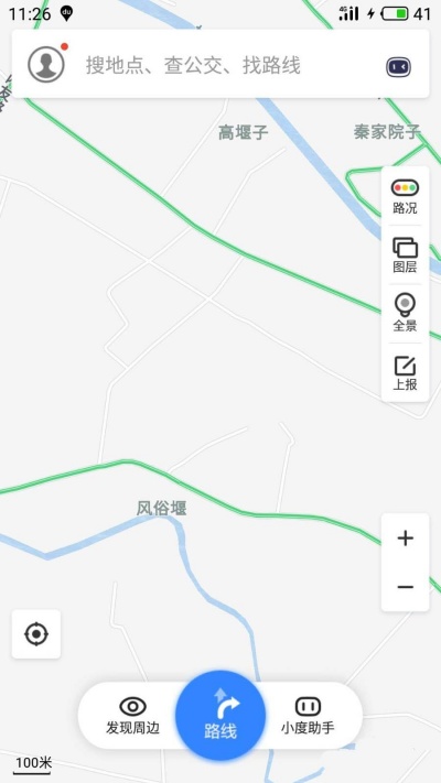 百度地图汽车上门充电教程