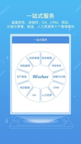 iwork截图4