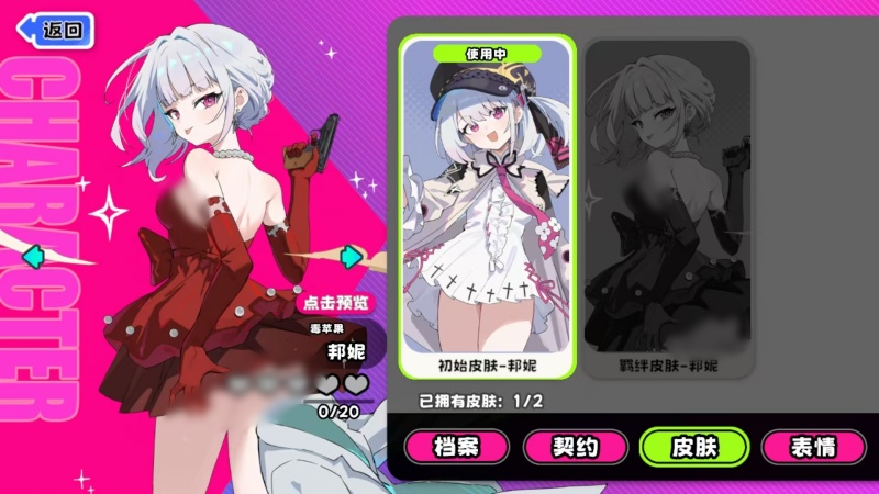 吉星派对邦妮怎么样 邦妮角色介绍