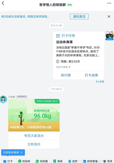钉钉打卡签到怎么撤回 钉钉打卡考勤撤回方法