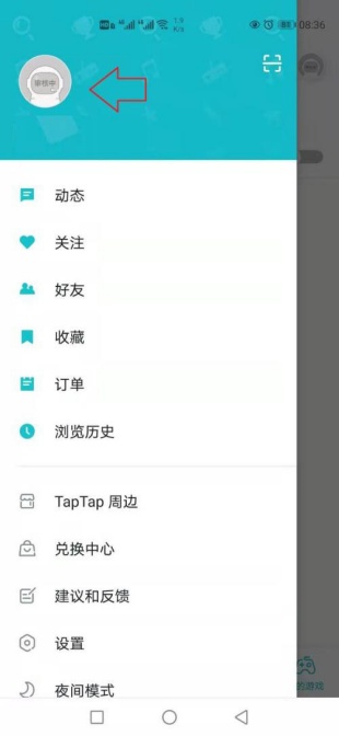 taptap开启青少年模式设置教程