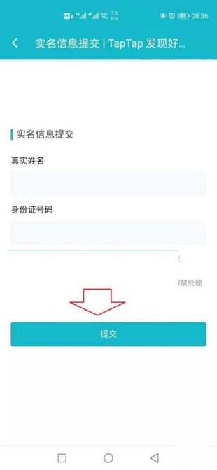 taptap开启青少年模式设置教程