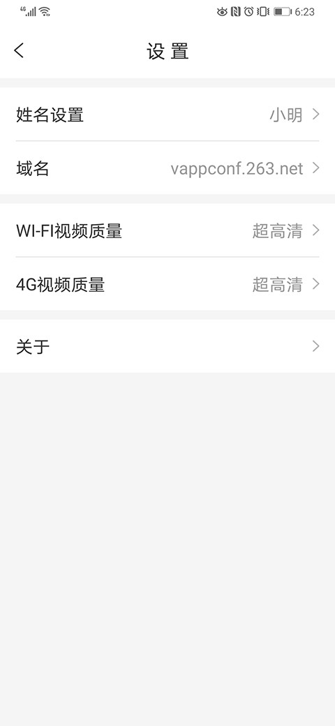 263企业会议截图1