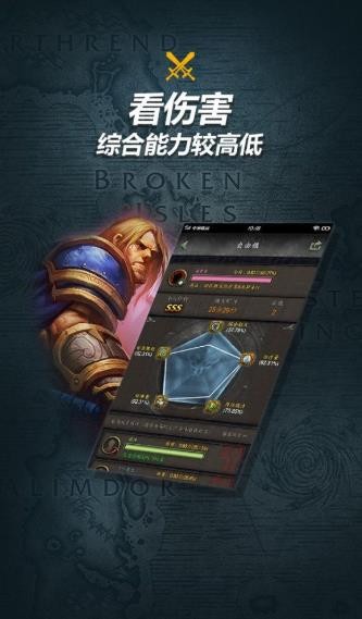 随身集合石截图0