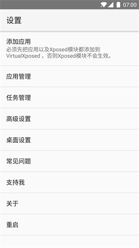 xposed框架最新版本