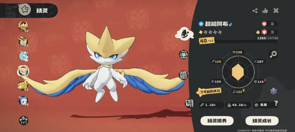 洛克王国世界阿布怎么配队 阿布配队攻略