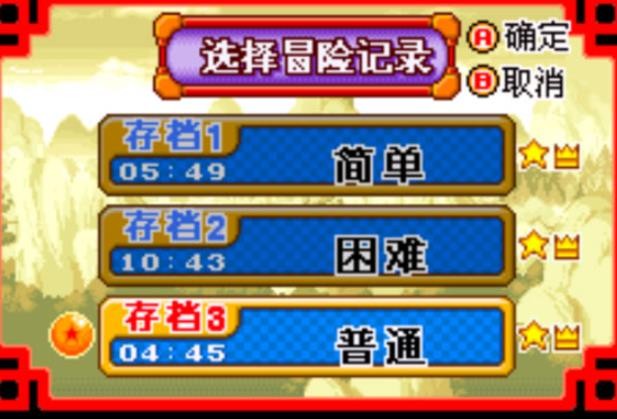 七龙珠大冒险截图1