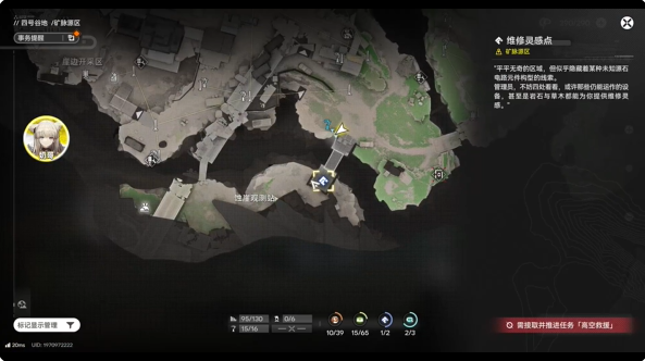 明日方舟终末地高空救援任务怎么做