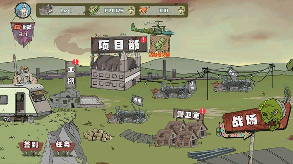 建筑队大战僵尸截图3