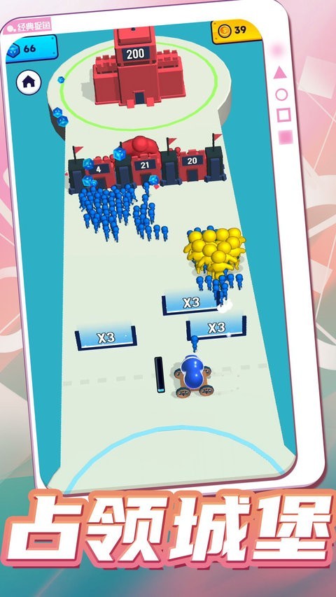 开心大作战2截图1