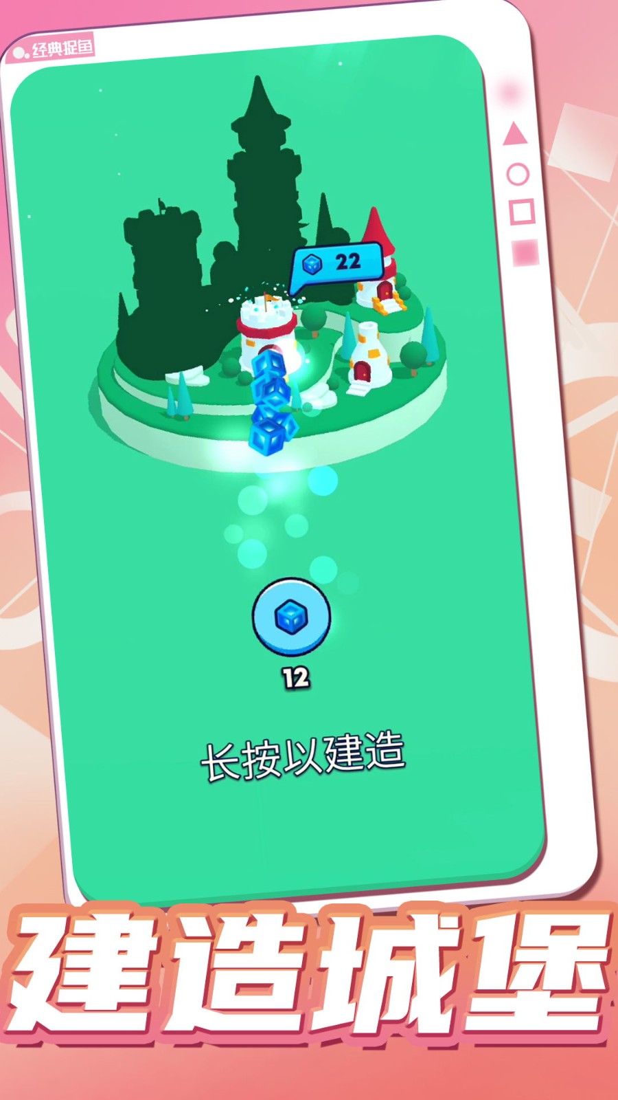 开心大作战2截图2