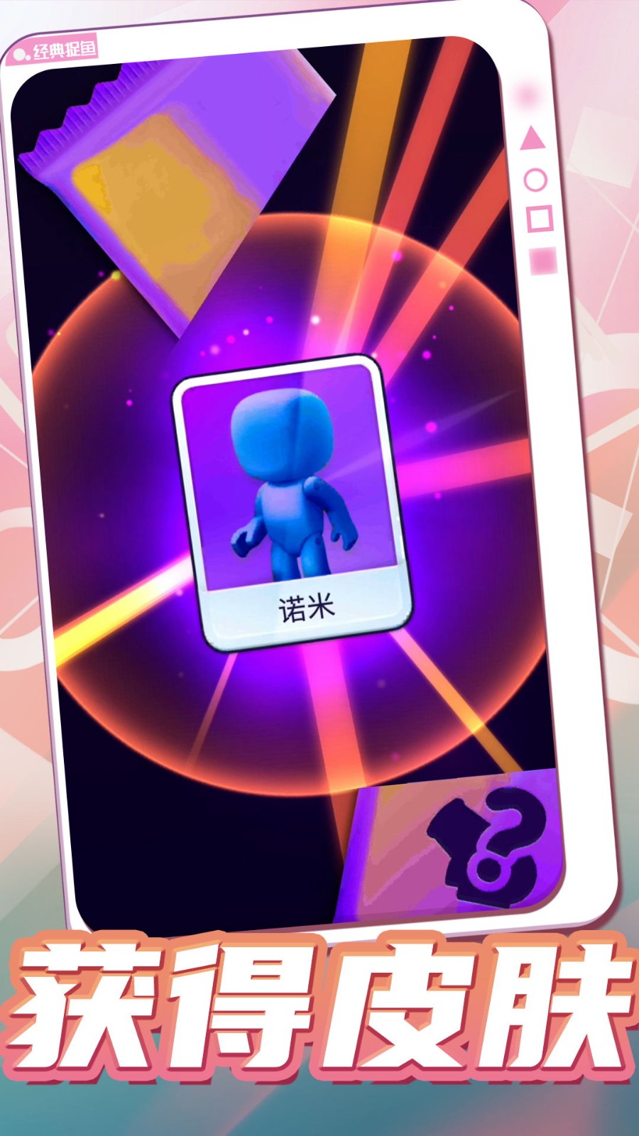 开心大作战2截图4