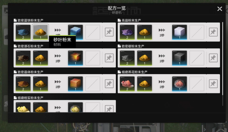 明日方舟终末地砂叶在哪 砂叶位置介绍