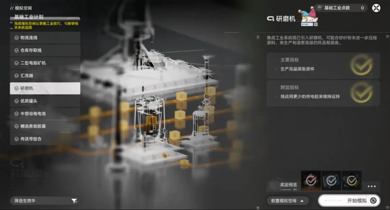 明日方舟终末地砂叶在哪 砂叶位置介绍