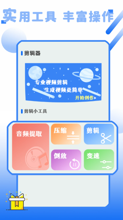 点击精灵截图1