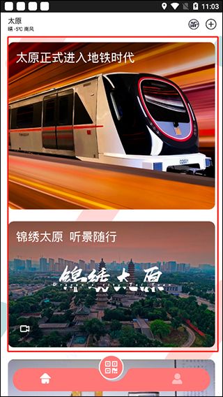 听景app怎么隐私设置 找到隐私设置方法