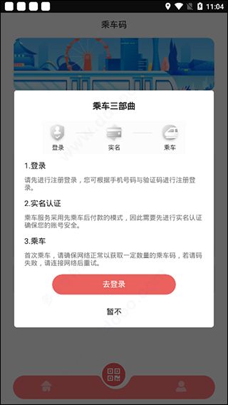 听景app怎么隐私设置 找到隐私设置方法