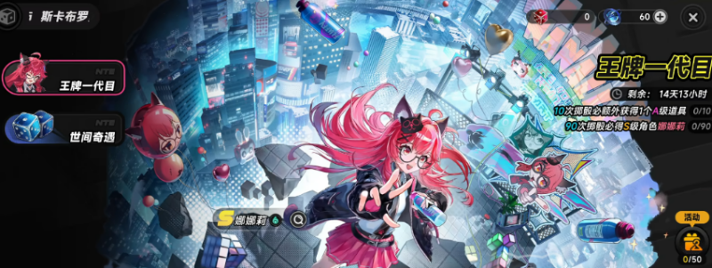 异环装扮礼遇活动是什么 装扮礼遇活动介绍