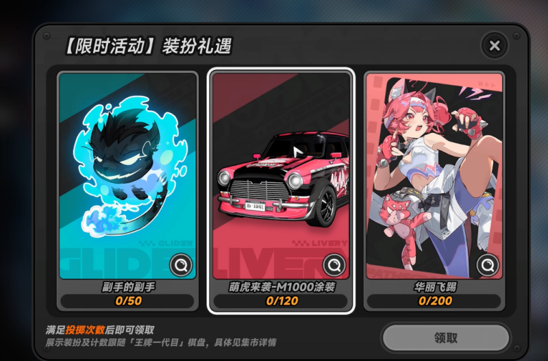 异环装扮礼遇活动是什么 装扮礼遇活动介绍