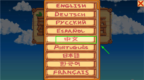 星露谷物语汉化手机版