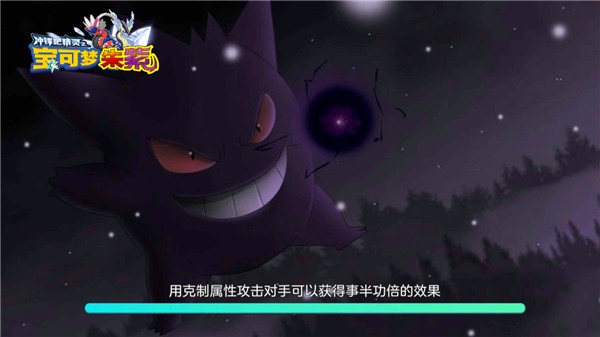 精灵宝可梦朱紫截图0