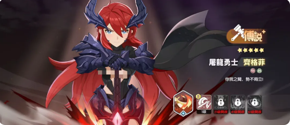 龙魂旅人月卡党怎么配队