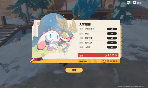 洛克王国世界大耳帽兜在哪抓捕