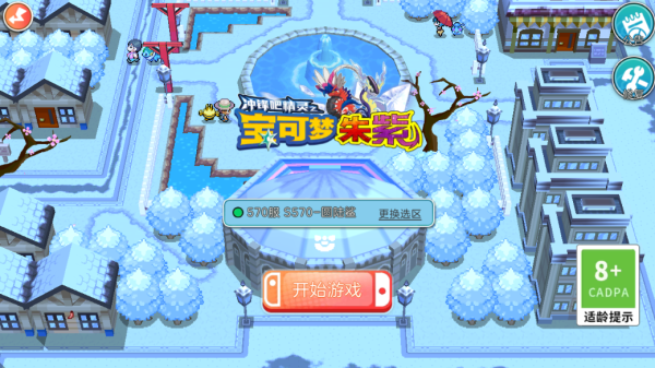 精灵宝可梦朱紫