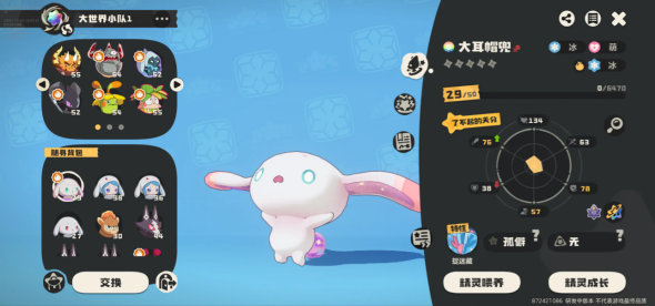 洛克王国世界大耳帽兜在哪抓捕