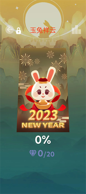 滚动的天空玉兔祥云