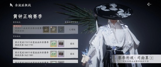 燕云十六声赛季挑战流派试炼怎么过 赛季挑战流派试炼过关攻略