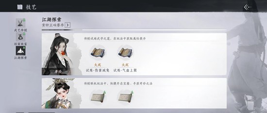 燕云十六声赛季挑战流派试炼怎么过 赛季挑战流派试炼过关攻略