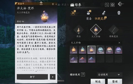 燕云十六声赛季挑战流派试炼怎么过 赛季挑战流派试炼过关攻略