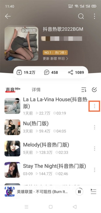 网易云音乐设置手机铃声教程