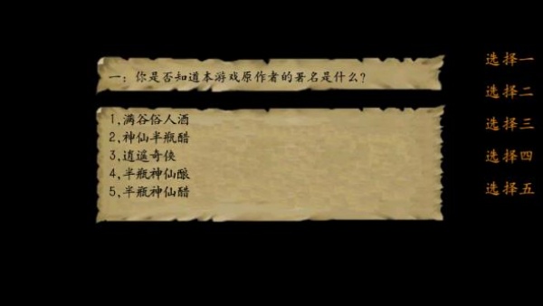 金庸群侠传3贺岁版