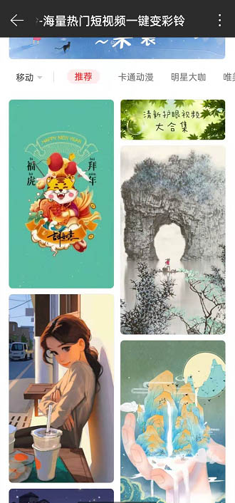 网易云音乐设置手机铃声教程