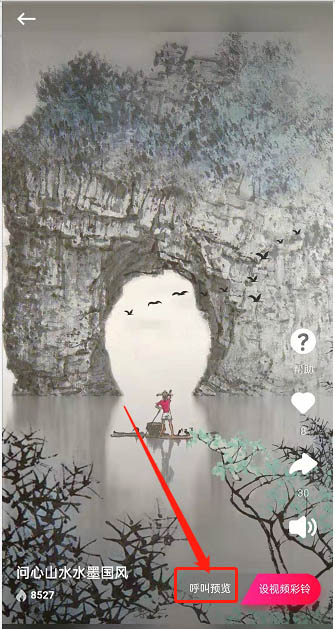 网易云音乐设置手机铃声教程