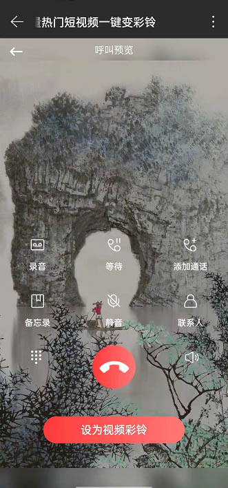 网易云音乐设置手机铃声教程
