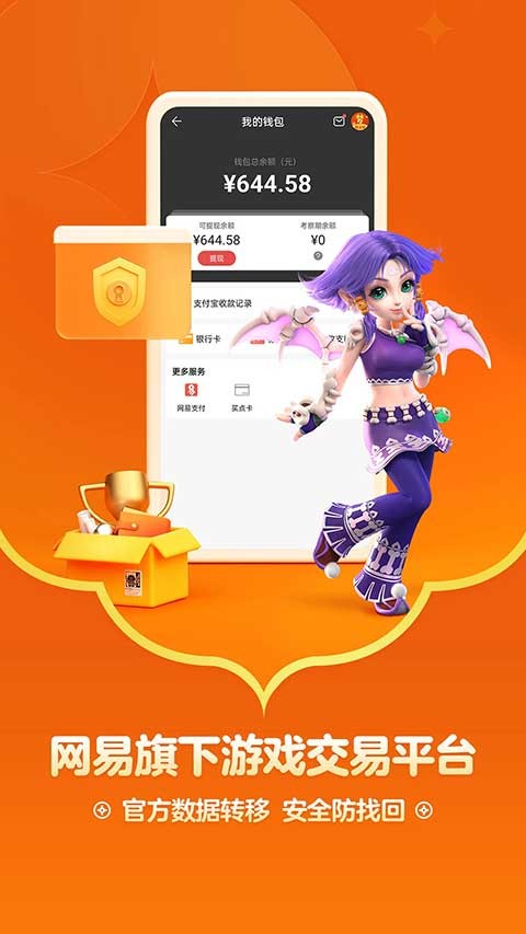 天下3藏宝阁截图0