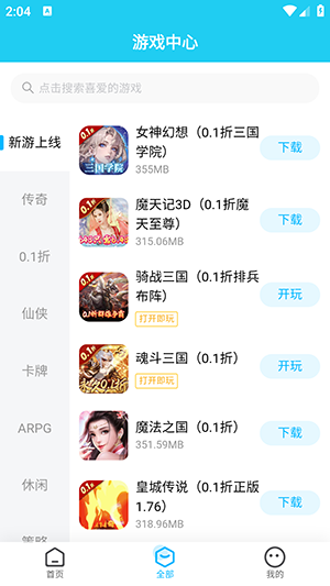 多游游戏平台截图1