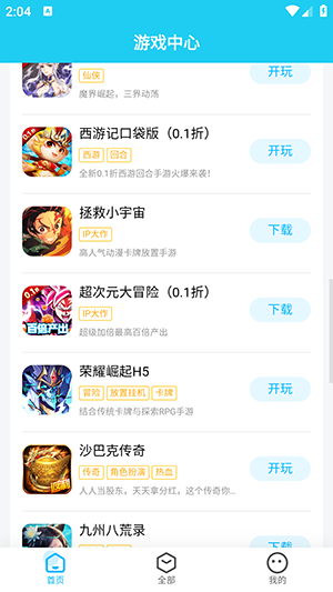 多游游戏平台截图3