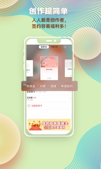 汤圆创作截图1