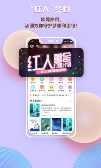 汤圆创作截图2