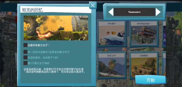 百战天虫行动版