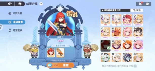 龙魂旅人角色怎么重置 角色重置教程