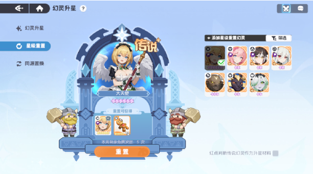 龙魂旅人角色怎么重置 角色重置教程