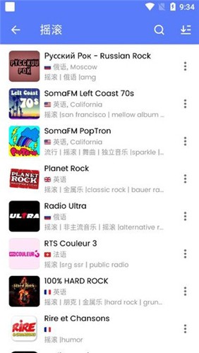 MyRadio截图2